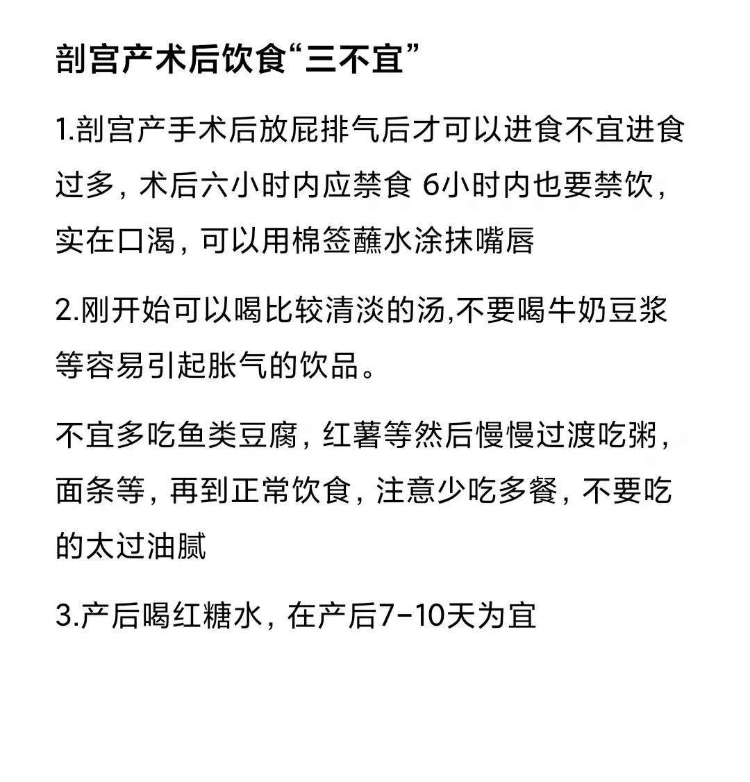 刨腹产多久可以吃鱼 剖腹产月子可以喝鱼汤吗