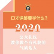 什么事口才 什么才叫口才好