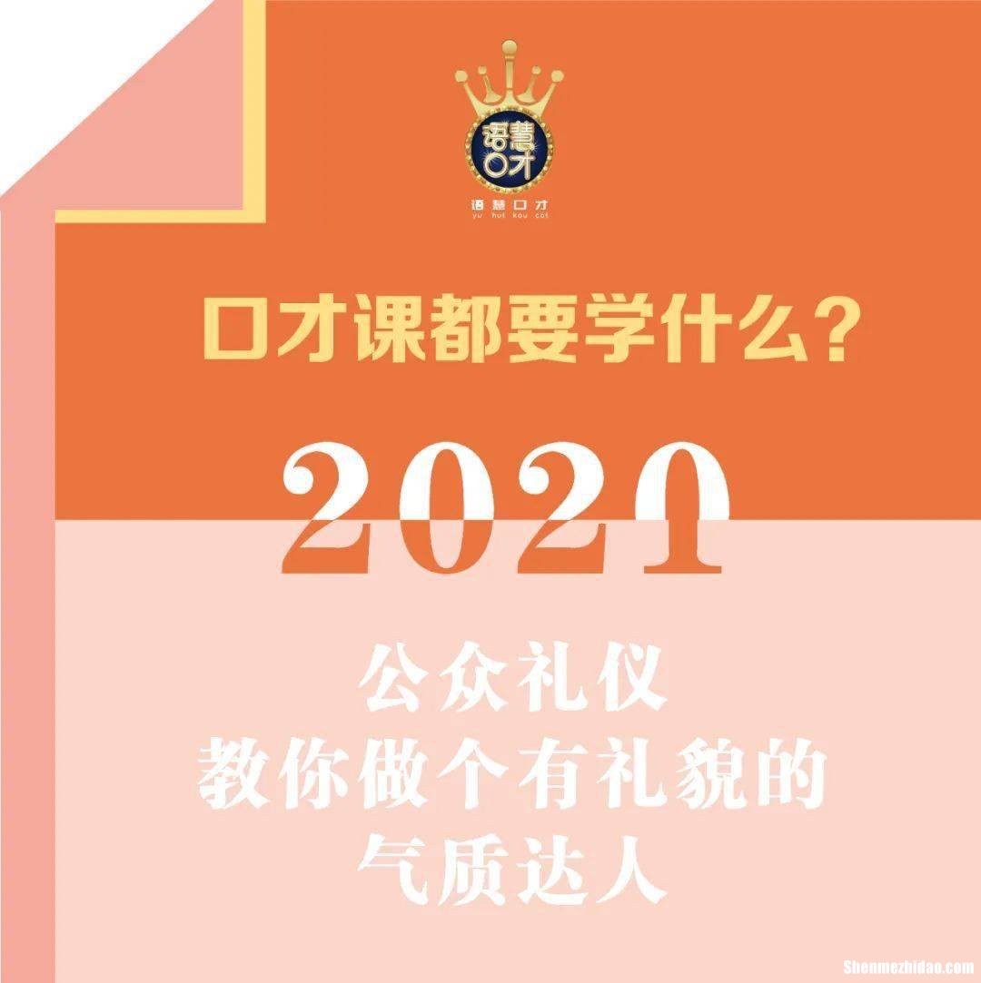 什么事口才 什么才叫口才好