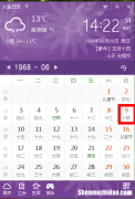 2018年2月9号是农历多少天 2018年2月9号出生是属什么的