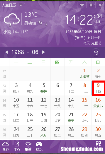 2018年2月9号是农历多少天 2018年2月9号出生是属什么的