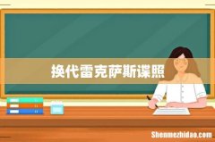 换代雷克萨斯谍照
