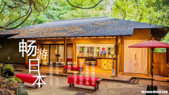旅行社日本旅游价格多少钱 旅行社日本旅游价格多少钱一个月