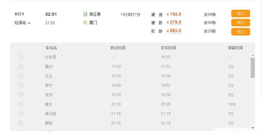 合肥到沧州的火车票多少钱 合肥到沧州的高铁时刻表查询