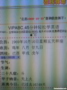 农历1994年12月29国历是多少号 1994年农历12月29日,阴历是多少