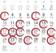1952年4月19日阴历多少 1952年4月19日阴历是几日