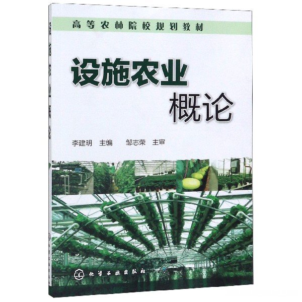 农林概论考试考什么 农林概论考试考什么内容
