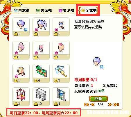 皮卡堂圣诞神秘礼物盒能开出什么 皮卡堂圣诞神秘礼物盒能开出什么装备