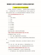 民事诉讼交换证据怎么规定的 民事诉讼交换证据怎么规定的呢