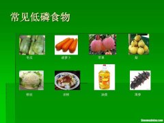 血清磷偏低怎么办 血清磷偏低怎么办吃什么药