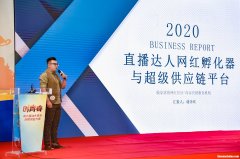 江苏创业直播平台招商项目 江苏创业直播平台招商项目是什么