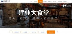 河南工厂食堂创业加盟项目 河南工厂食堂创业加盟项目有哪些