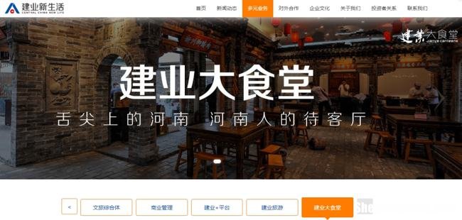 河南工厂食堂创业加盟项目 河南工厂食堂创业加盟项目有哪些