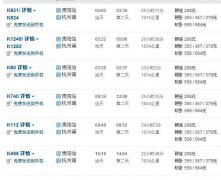 南宁到贵阳火车高铁票价是多少公里 南宁到贵阳火车高铁票价是多少公里啊