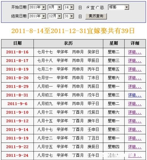 1969年10月31号阴历多少号 1969年10月31日出生的人命运好吗