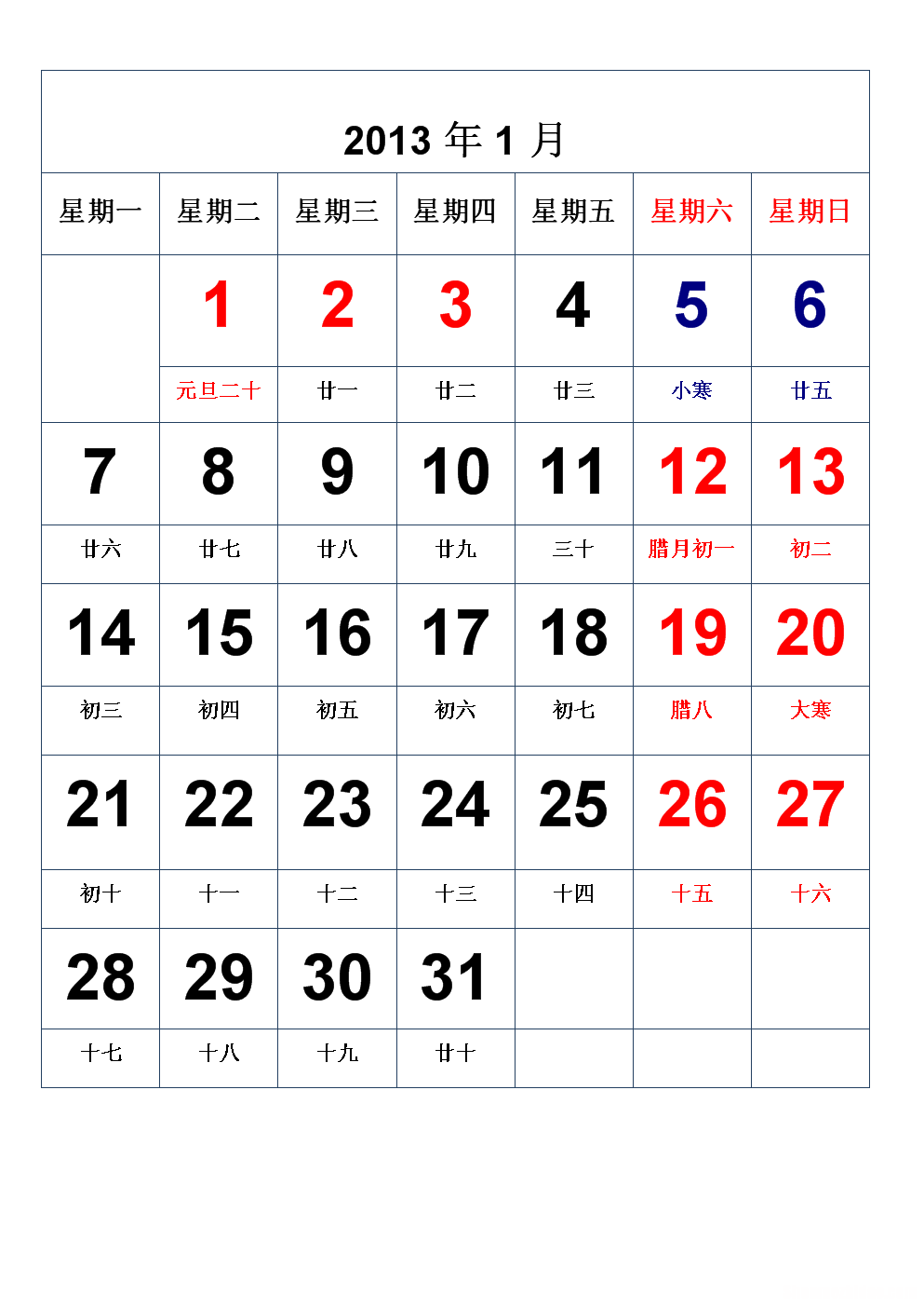 农历一月30多少年一 农历1月30日多少年出现一次