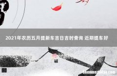 2013年1月5日农历多少 2013年1月5号是农历多少