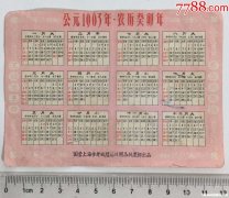 1963年12月20号农历是多少 1963年农历12月21日,公历几号