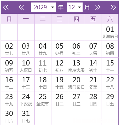 1999年11月8日出生阴历多少 1999年11月8日农历是什么星座
