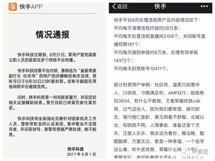 刘娇娇为什么退出快手 刘娇娇为什么退出快手账号