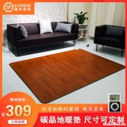 碳晶地毯中国十大 碳晶地毯中国十大品牌排名