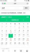 农历1990年1月26日阳历多少岁