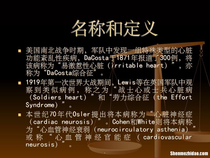 神经官能症怎么确诊 神经官能症做什么检查能确诊