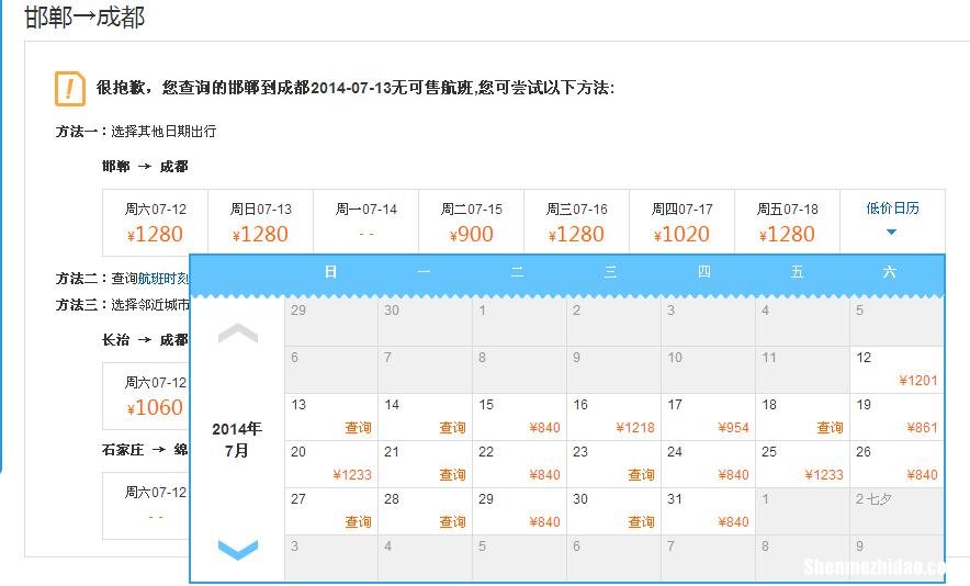 呼和浩特广州飞机票多少钱啊 呼和浩特到广州的飞机票最低价
