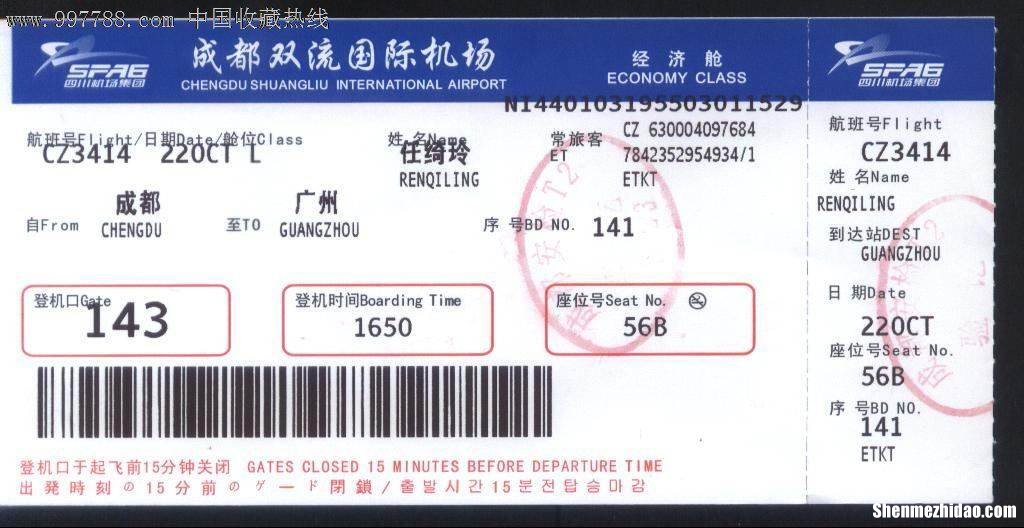 呼和浩特广州飞机票多少钱啊 呼和浩特到广州的飞机票最低价