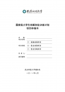 农村儿童创业小项目申报 农村儿童创业小项目申报流程