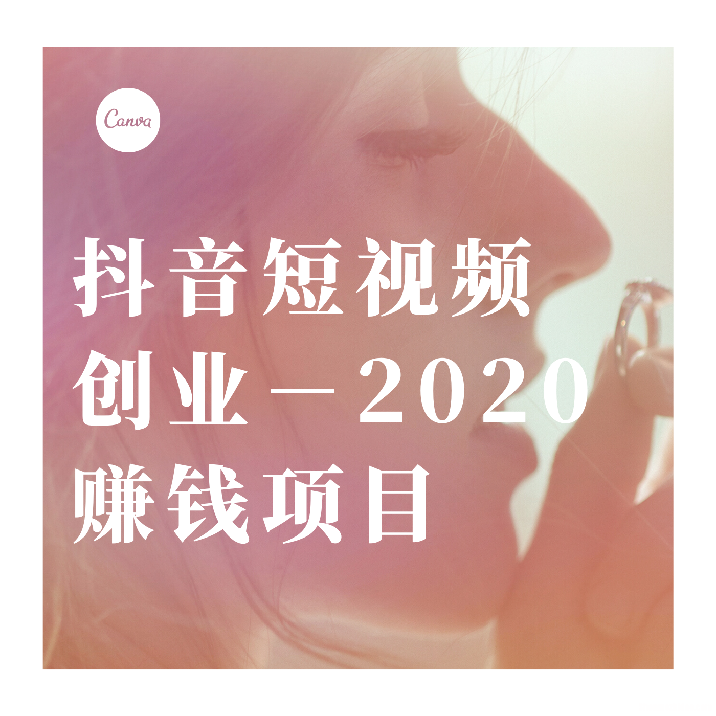 短视频创业直播项目咨询 短视频创业直播项目咨询方案