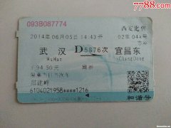 从宝山到南昌的火车票是多少钱 从宝山到南昌的火车票是多少钱一张