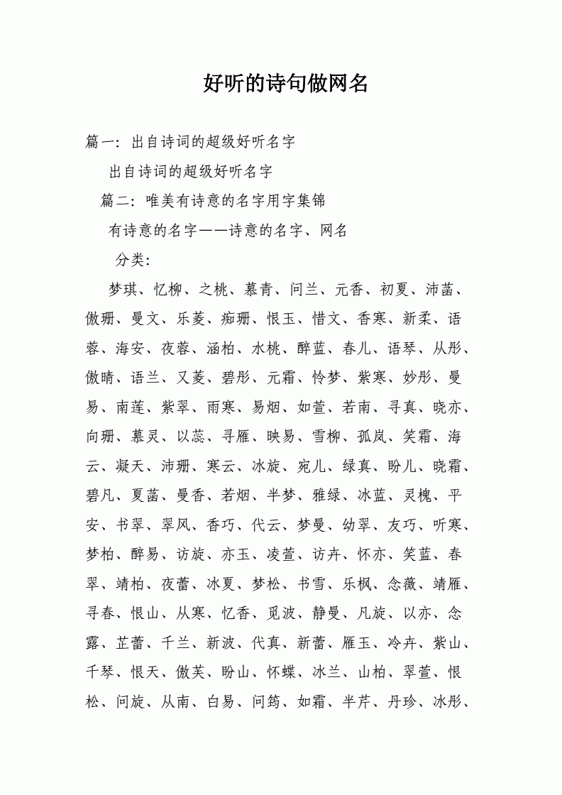 拼音网名怎么做 拼音网名怎么做好看