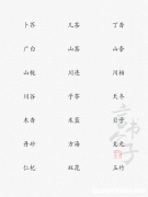 拼音网名怎么做 拼音网名怎么做好看
