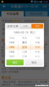 新历1995年10月21日农历是多少