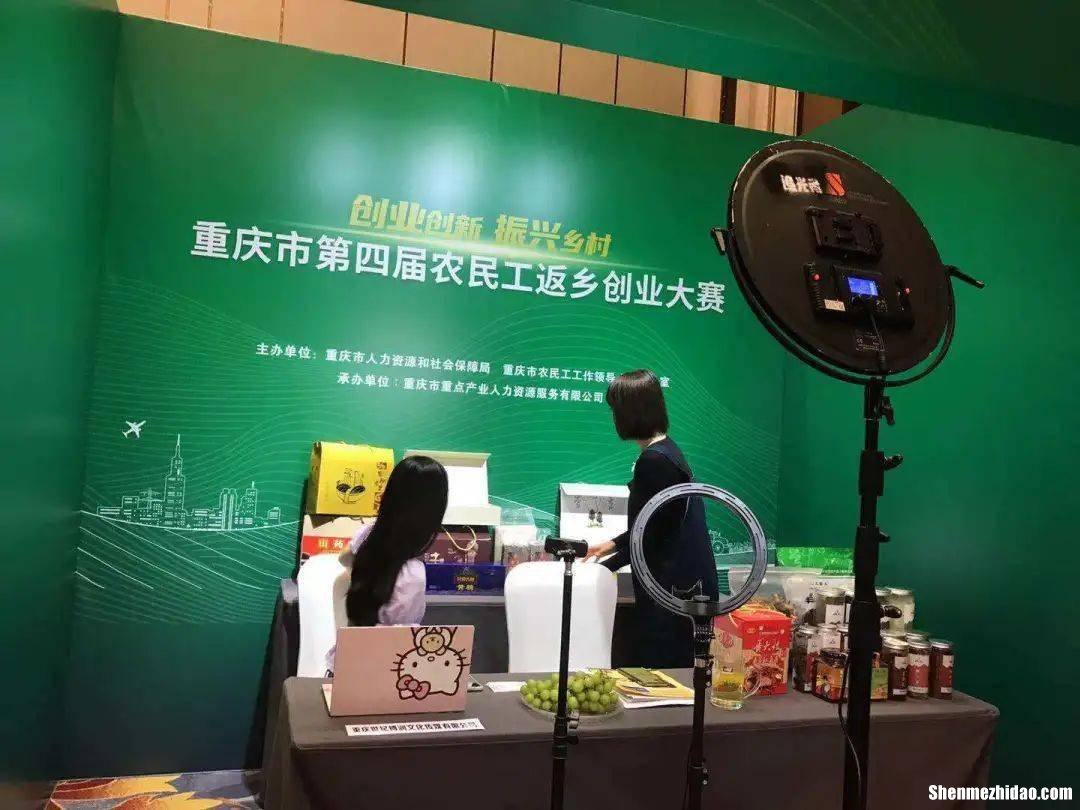 直播回乡创业项目资讯 直播回乡创业项目资讯稿