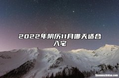 2018年冬月初十是多少号 2018年冬月初六是阳历几月几号