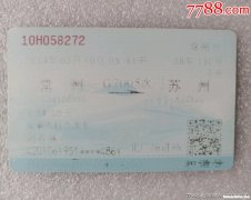 上海南站去无锡火车票多少钱