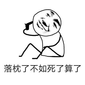 绕枕怎么办 绕枕有什么症状