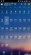 93年11月30阴历是多少 1993年11月30日农历是什么星座