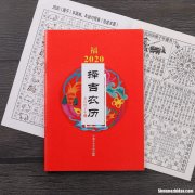 1974年1月12日阴历多少 1974年1月12日阴历是多少