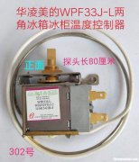 冰箱的温控探头怎么换 冰箱的温控探头怎么换视频