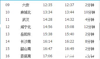 安顺西到合肥南站高铁票价多少公里 安顺西到合肥南站高铁票价多少公里啊