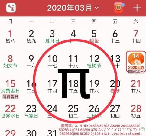 农历1950年2月初六阳历多少 农历1950年2月初六阳历多少号