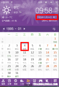 农历1950年2月初六阳历多少 农历1950年2月初六阳历多少号