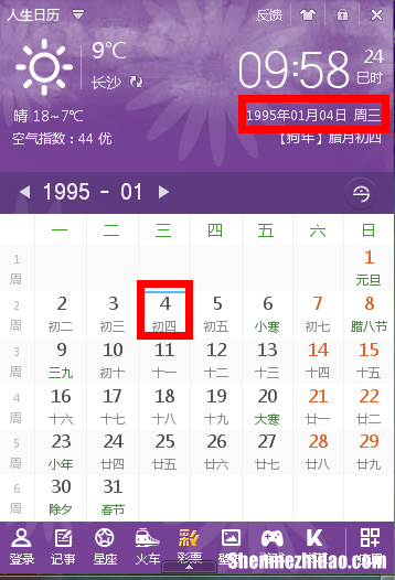 农历1950年2月初六阳历多少 农历1950年2月初六阳历多少号