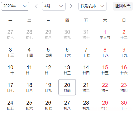 农历4月20新历是多少 农历4月20日阳历是多少
