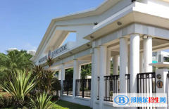 番禺加拿大国际学校怎么样 番禺加拿大外国语学校公立还是私立学校?