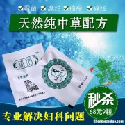白带炎症怎么治疗