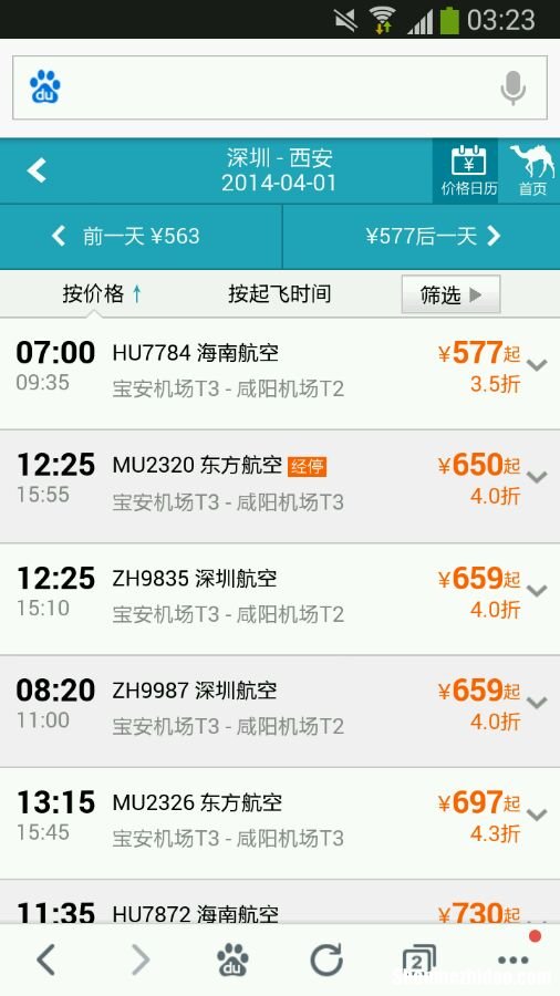 杭州萧山到广西南宁的飞机票多少钱 杭州萧山到广西南宁的飞机票多少钱一张票